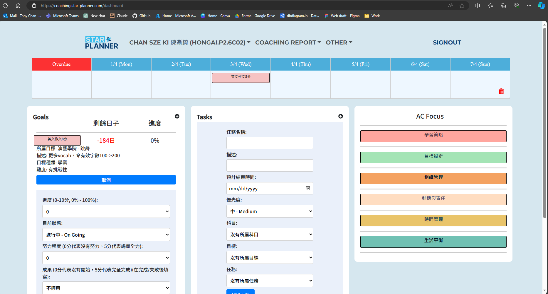 Star Planner Dashboard